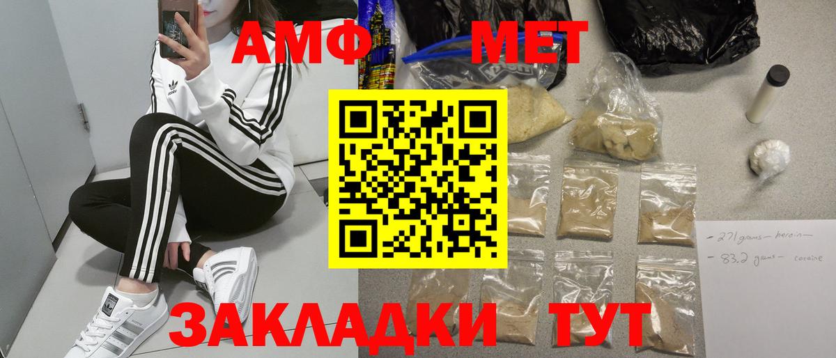 Балтийск  Amphetamine  Вход с VPN  Амфетамин Premium  АМФЕТАМИН 