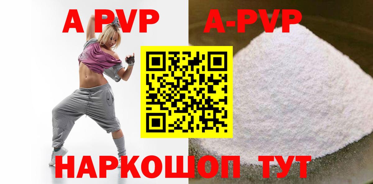 A PVP Crystall Балтийск