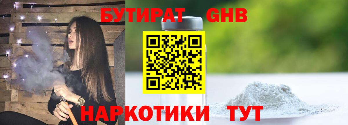 Бутират BDO 33% Балтийск