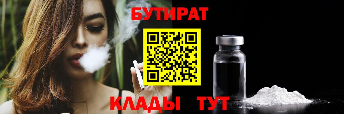 Мефедрон кристаллы  Марихуана  ГАШ  Балтийск  ГАШ  ТГК  Вход с VPN  Cocaine 