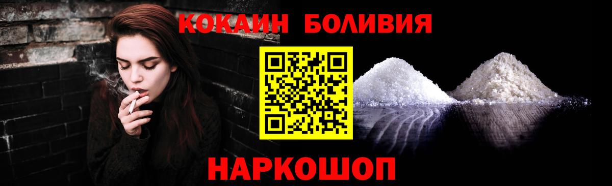Кокаин Fish Scale Балтийск