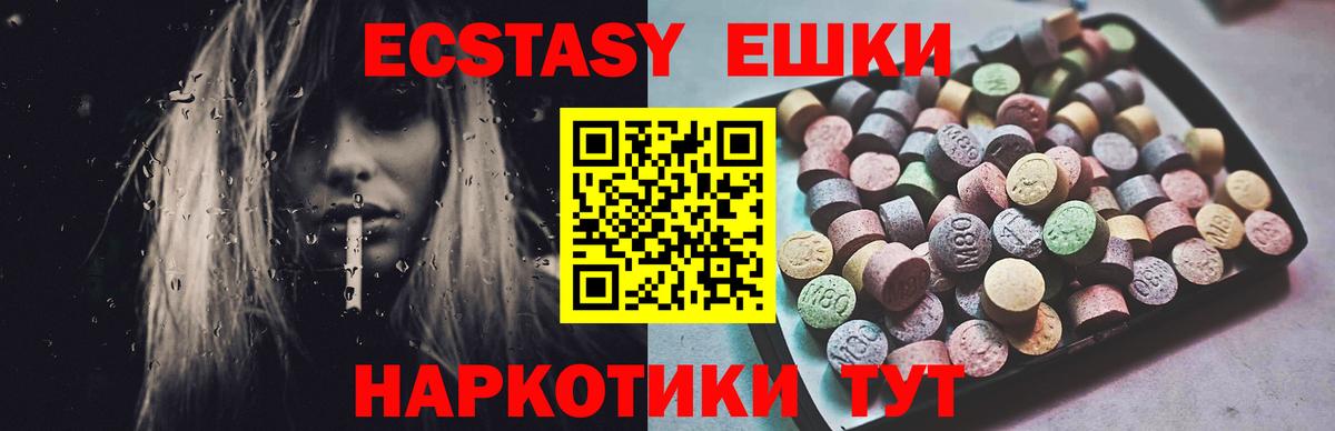 Ecstasy Cube Балтийск