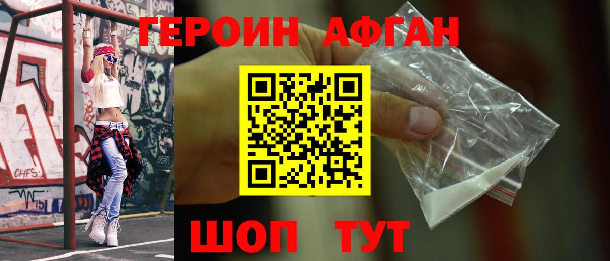 Балтийск  Героин хмурый  Вход с VPN 