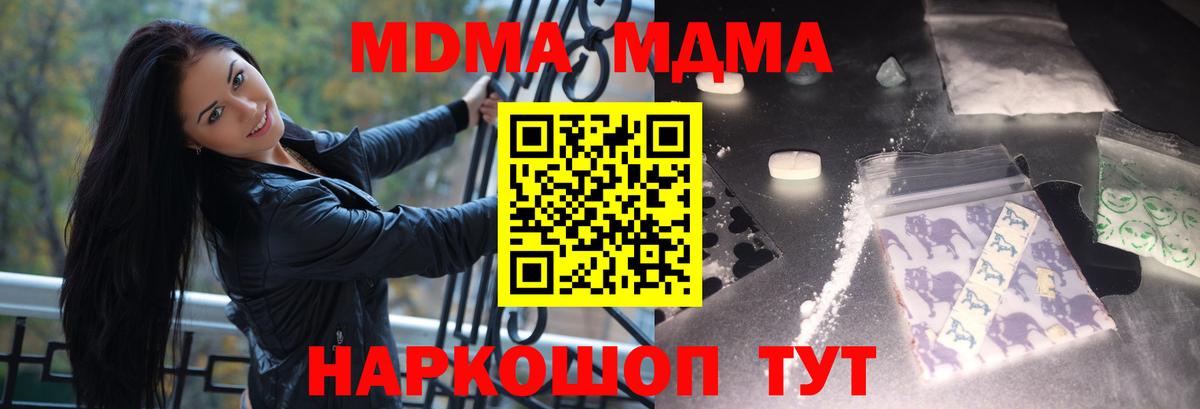 Меф Балтийск