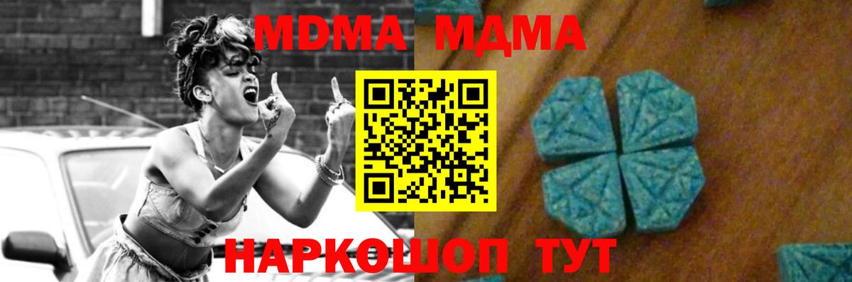 MDMA  Вход с VPN  Балтийск  МДМА crystal 