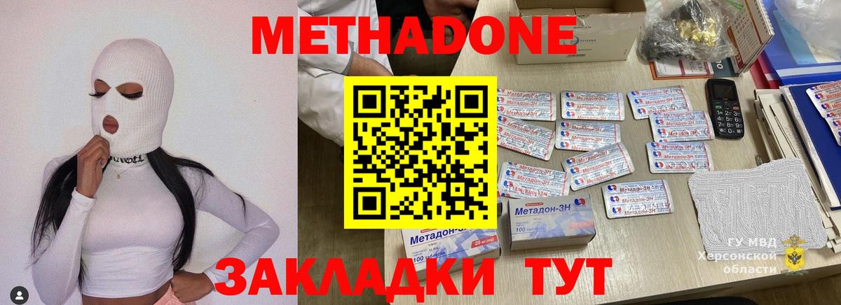 МЕТАДОН белоснежный  Вход с VPN  МЕТАДОН мёд  Балтийск 
