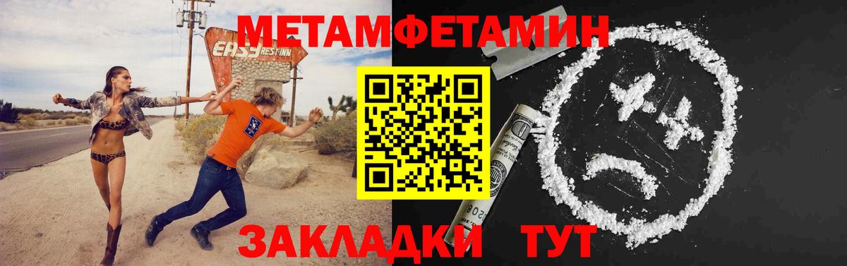 Балтийск  Первитин мет  Вход с VPN 