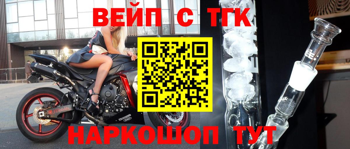 ТГК гашишное масло  Дистиллят ТГК жижа  Балтийск  Вход с VPN 